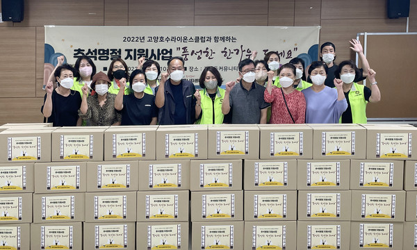 지역 관계자들이 고봉동 커뮤니티센터에서 주민을 위한 추석명절 지원사업을 펼쳤다.