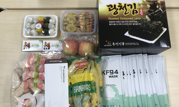 주민에게 전달된 명절 꾸러미