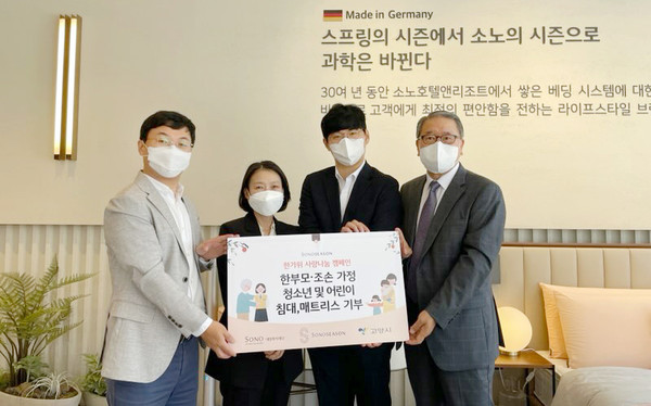 대명소노 시즌이 원흥종합사회복지관을 통해 저소득 청소년에게 침구와 메트리스 지원사업을 진행했다.