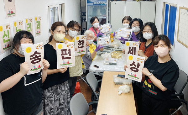 송편 나눔을 위해 함께한 봉사자들.