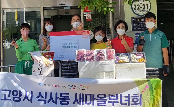 식사동 새마을부녀회가 직능단체 등과 함께 지역의 어려운 이웃을 위해 나눔을 가졌다.