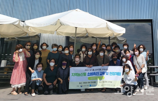 사진제공 (사)소비자시민모임 경기지회