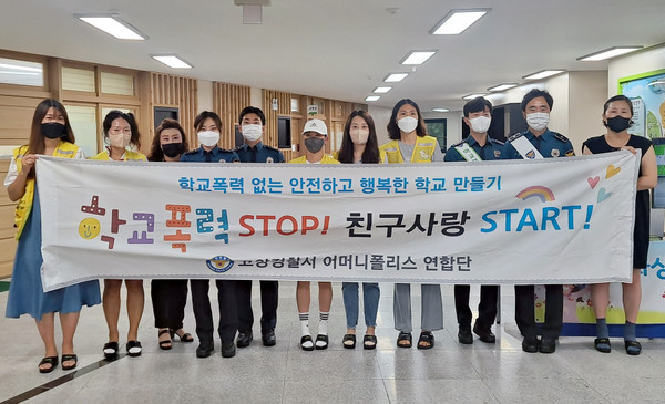 향동숲내초등학교 활동. 