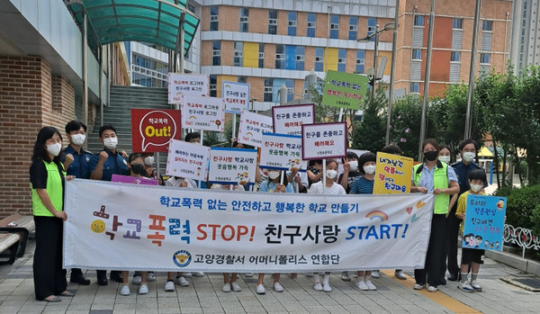 덕양구 신원초등학교 활동