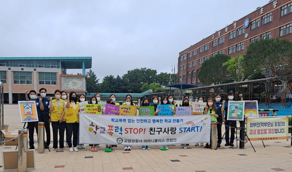 고양화정초등학교 활동