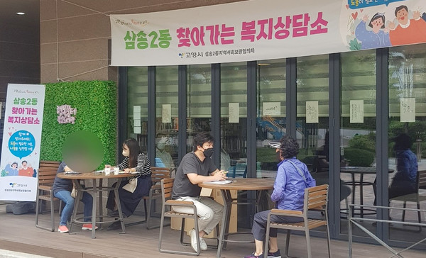 삼송2동 행정복지센터가 원흥마을 11단지에서 찾아가는 복지상담소를 운영하고 있다. 