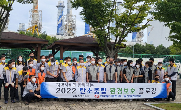 한국동서발전 일산발전본부 주관으로 백석1동 주민자치회가 참여해 환경보호 플로깅이 있었다.