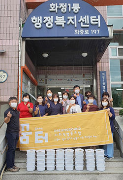  사회적협동조합 꿈의터전이 화정1동 지역사회보장협의체와 열무김치 나눔을 했다.