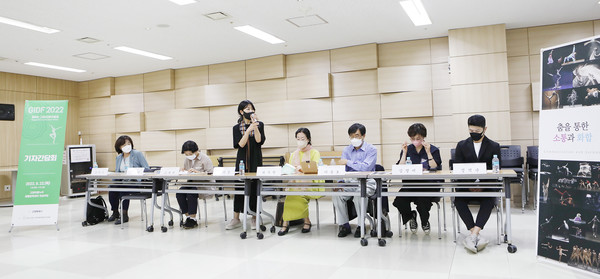 간담회 자리를 소개하는 임미경 고양국제무용제회장.