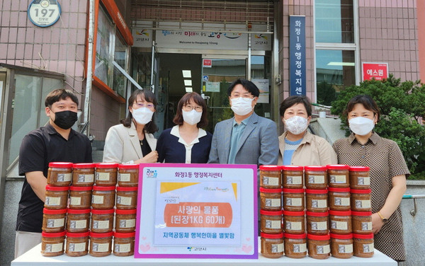 행복한마을별빛맘이 지역 내 어려운 이웃을 위해 사랑의 된장을 기부했다. 