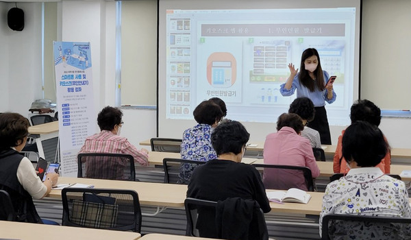 어르신들을 대상으로 한 스마트폰, 키오스크 교육.