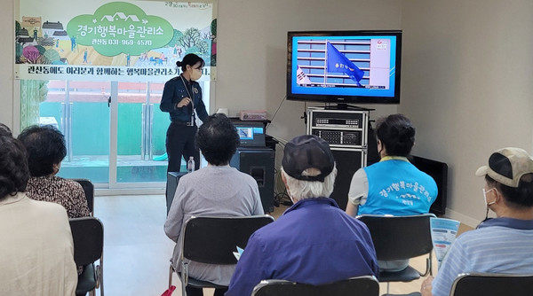 고양경찰서가 9월 23일 대자동 마을회관에서 범죄예방교육을 진행하고 있다. 