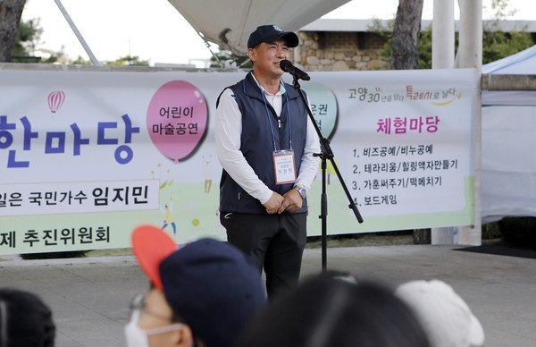 차정한 식사동마을축제추진위원회 위원장이 마무리 인사를 전하고 있다.