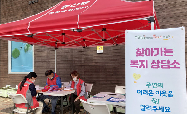 중산1동 행정복지센터가 ‘위기이웃 발굴·지원을 위한 찾아가는 복지상담소’를 진행하고 있다.