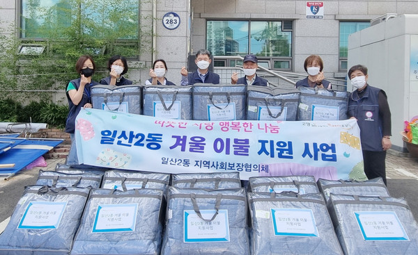일산2동이 반지하에 거주하는 기초수급자 중 독거노인 30가구에 겨울 이불 세트를 지원했다.