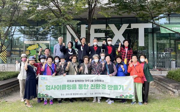 마두2동이 자원순환 우수사례 벤치마킹을 위해 서울 성동구 소재 새활용플라자에 방문했다.