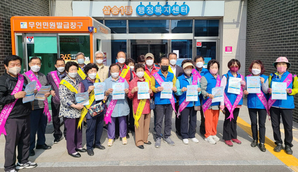 삼송1동이 지역사회보장협의체와 청소년지도협의회, 경로당과 복지위기가구 발굴 캠페인을 진행하고 있다.