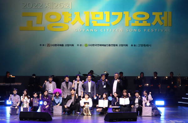 출연자들과 관계자들이 시민가요제를 축하하며 파이팅을 했다.