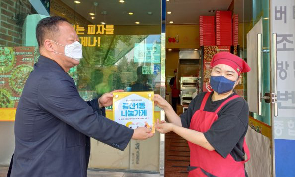 중산1동이 어려운 이웃에 정기적 후원을 하는 사업장에 감사의 마음을 담은 나눔가게 현판을 전달했다. 