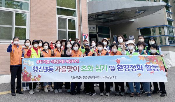 행신3동이 동직원과 직능단체가 참여해 봄맞이 초화 식재와 환경정화 활동을 진행했다.