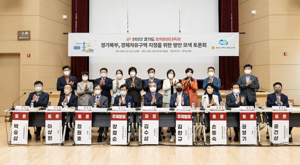 토론회에 함께한 의원들과 참가자들