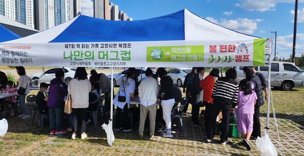 체험활동 중인 가족들