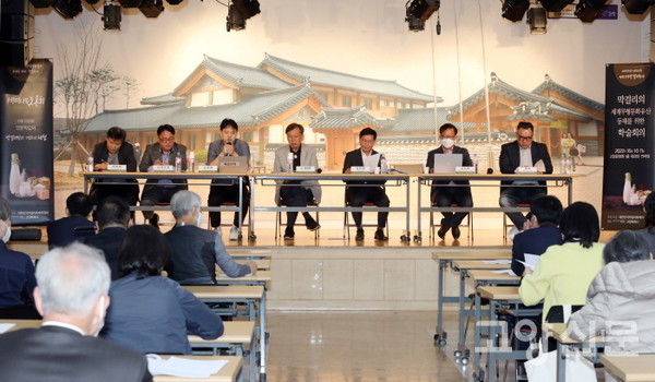 마걸리 세계유산 등재를 위한 세미나