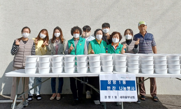 장항1동 새마을부녀회가 ‘장항1동 새마을부녀회 반찬나눔'을 진행했다.