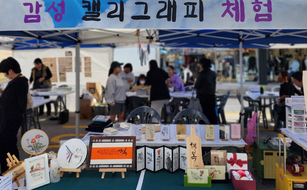 캘리그래피 체험. 한글을 새로움을 경험하는 시간이었다.