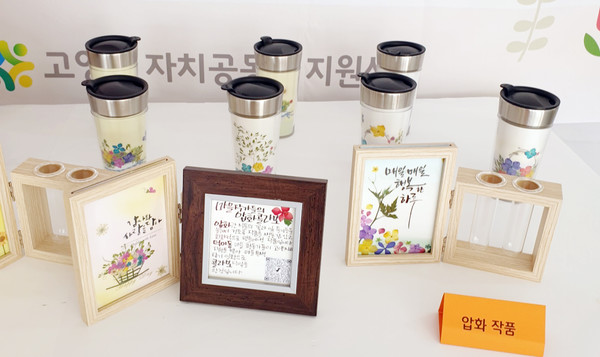 백송을 주제로한 압화사진