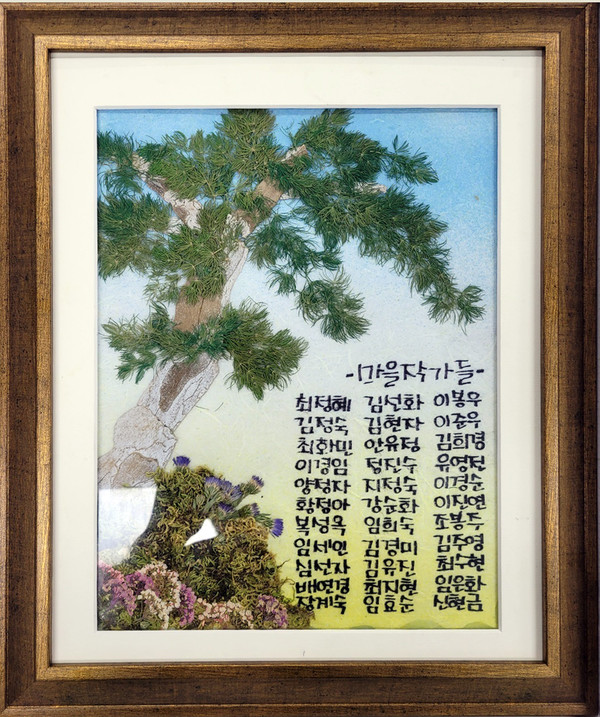 백송을 주제로한 압화 작품.