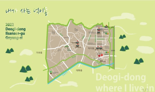 랜드마크를 표시한 덕이동 지도.