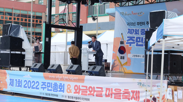 박응상 중산2동 주민자치회장이 주민총회와 마을축제에서 인사말을 전하고 있다.