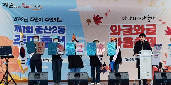 중산2동 주민자치회 문화교육분과가 의제를 설명하고 있다.