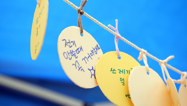 환경 캠페인으로 펼쳐진 체험 공간에 주민들이 쓴 마음 가짐이 걸려 있다.