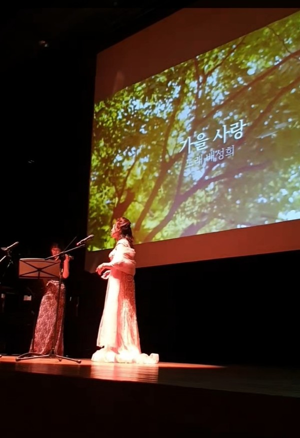 배성희 성악가가  공석진 시인의 ‘가을 사랑’이라는 시를 가곡형식으로 부르고 있다. 피아니스트 유건우와 바이올리니스트 이혜선의 연주도 함께 했다.