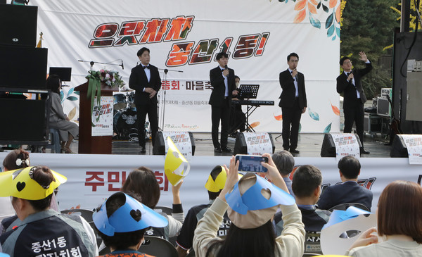 중산1동 마을축제의 공연은 '으랏차차 중산1동'의 시작을 알렸다.