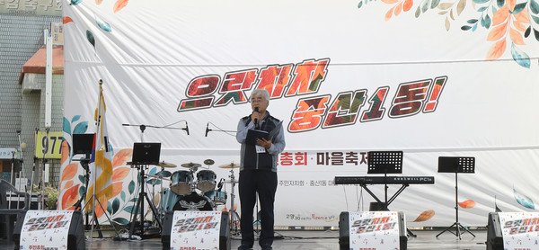 유광석 마을축제추진위원장이 대회의 시작을 알리고 있다.