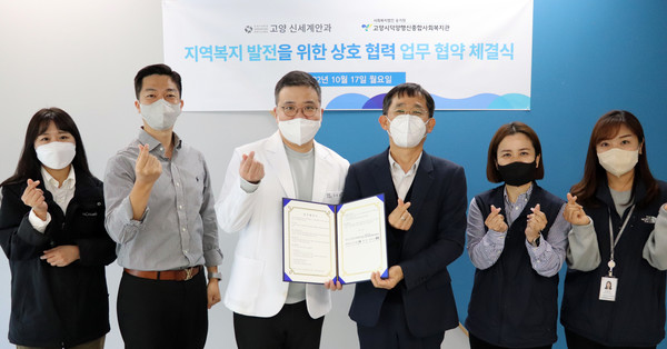   덕양행신종합사회복지관이 고양신세계안과와 지역사회 복지발전을 위한 업무 협약식과 100만원의 기부금 전달식을 진행했다. 