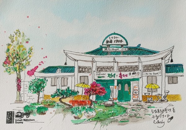 전시가 열리고 있는 '능곡1904'를 스케치한 오창환 작가의 작품