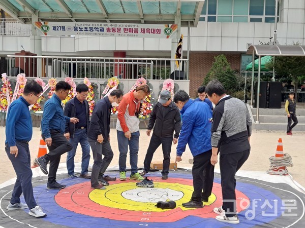 신발던지기를 하며 즐거운 시간을 보내는 흥도초등학교 동문들