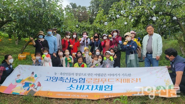 [사진제공= 고양축산농협]