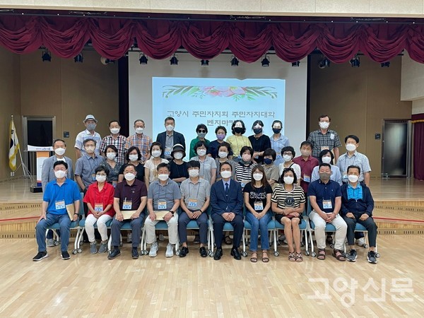 [사진제공= 창릉동 주민자치회]