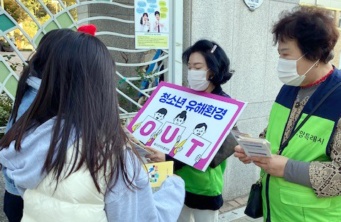 일산서구 가좌동 청소년지도협의회가 청소년 유해환경 점검과 청소년 탈선·비행 방지 지도 캠페인을 진행하고 있다.