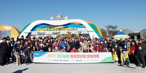 지도농협이 원로청년회 문화체험 행사를 진행하고 있다.