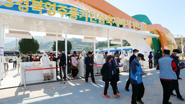 경북 영주 영주세계풍기인삼 엑스포를 방문한 지도농협 원로청년회