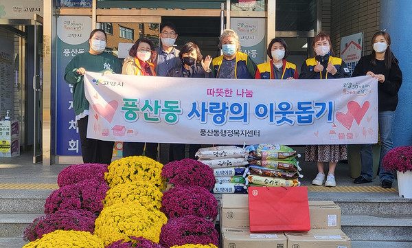 추워지는 날씨에도 풍산동에 따뜻한 마음이 전달됐다. 