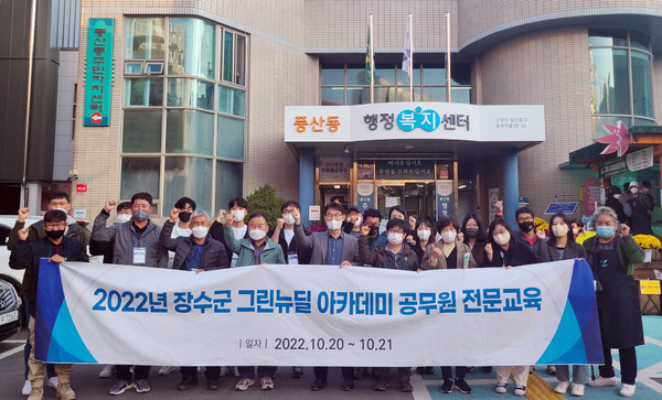 전라북도 장수군 환경위생과 담당  공무원들이 ‘풍산동 자원순환가게’ 벤치마킹을 위해 방문했다. 