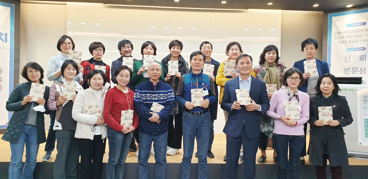 2022고양시민대학 2기 프로그램 중 하나로 진행된 ‘건강백세를 향한 5개 키워드’의 마지막 강의를 마치고 김혜성 이사장(앞줄 오른쪽에서 세 번째)과 참석자들이 기념촬영을 하고 있다.