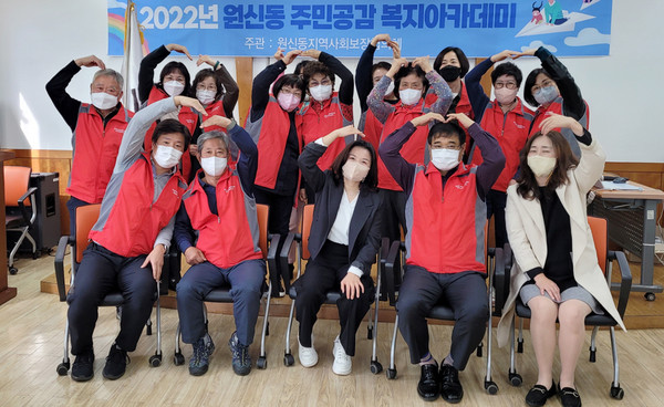 원신동이 ‘마을 복지 우수 지자체 성과 공유회’와 관련한 주민복지아카데미를 진행했다.